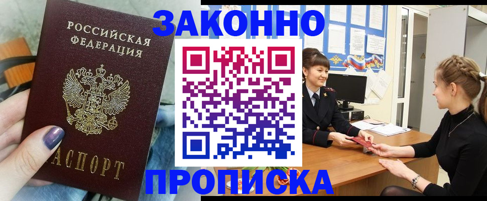 временная регистрация поиск в Лыткарино