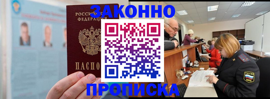 временная регистрация для всех в Лыткарино