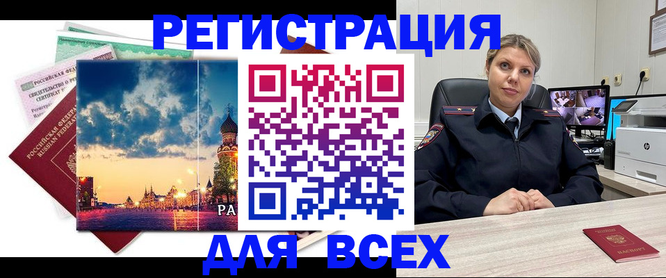 прописка 2025 в Лыткарино