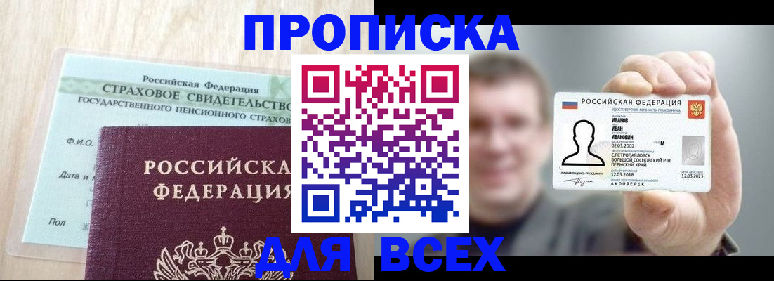 прописка регистрация в Лыткарино